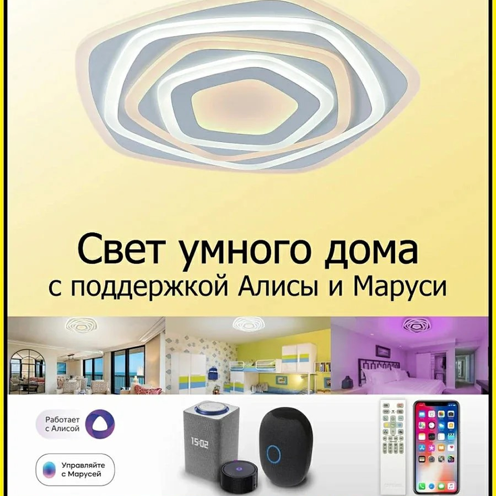 Потолочный светильник Citilux Триест Смарт CL737A54E