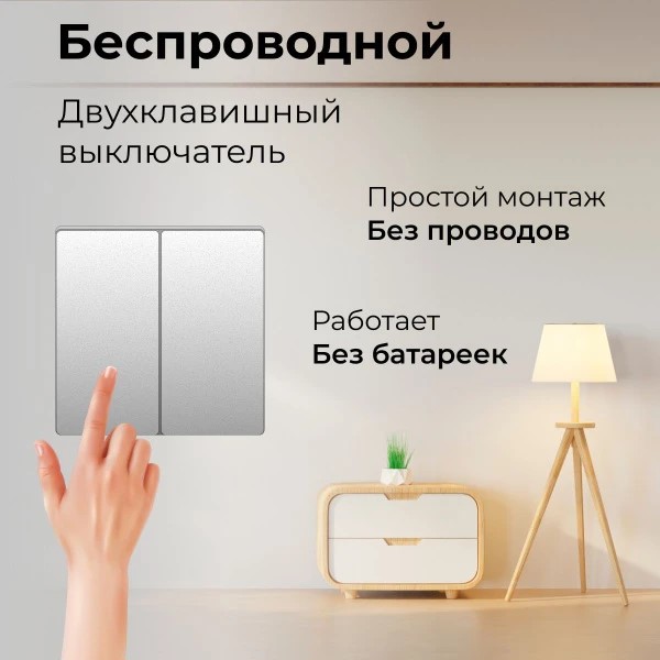 Беспроводной выключатель Feron TM83 41724